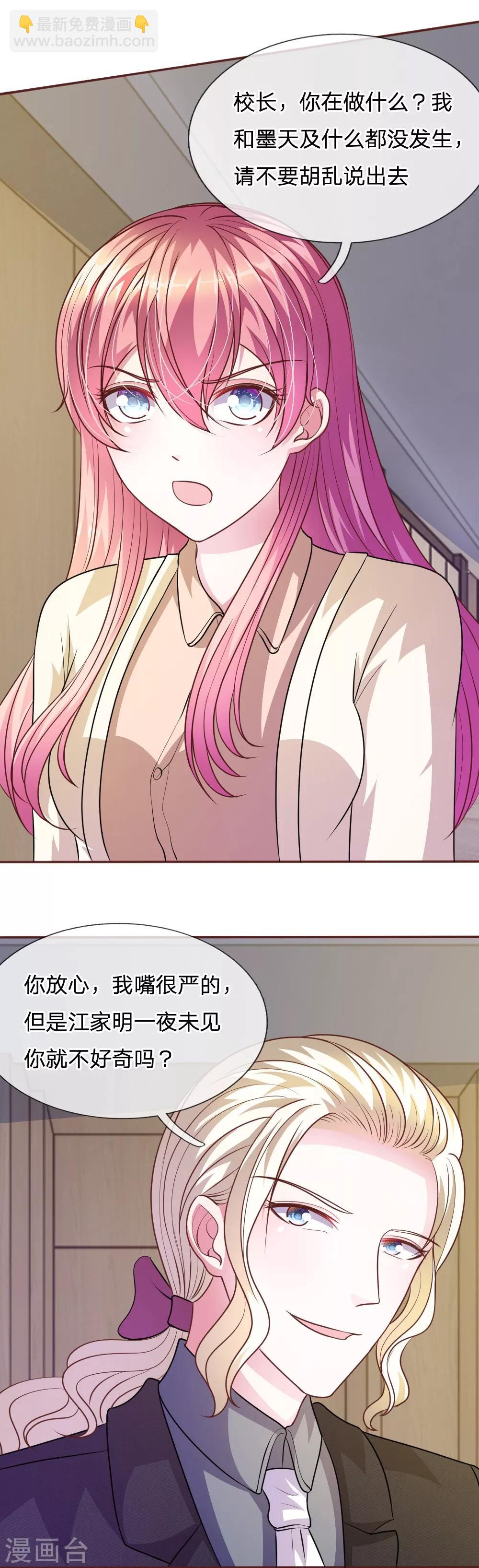 第57话 好戏即将登场！-第46话