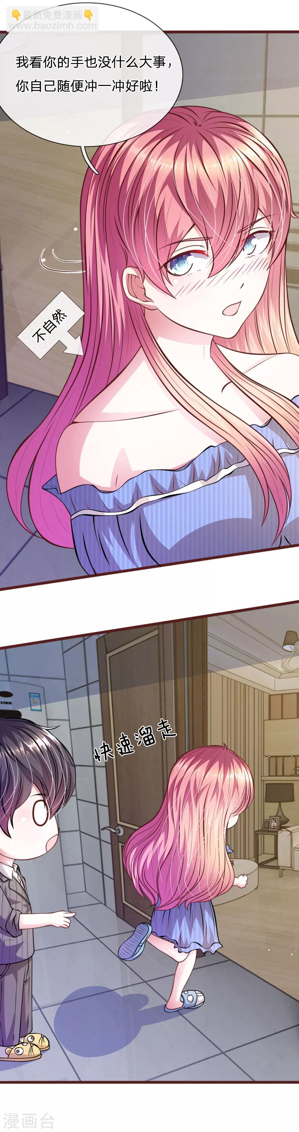 第61话 他这是什么意思？-第50话