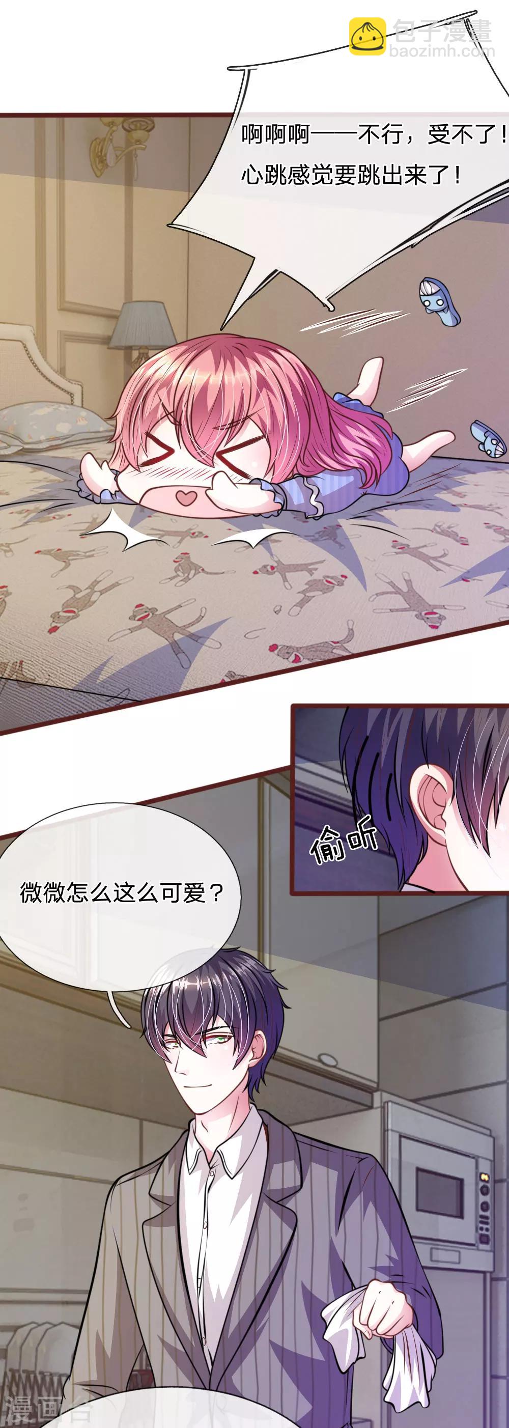 第61话 他这是什么意思？-第50话