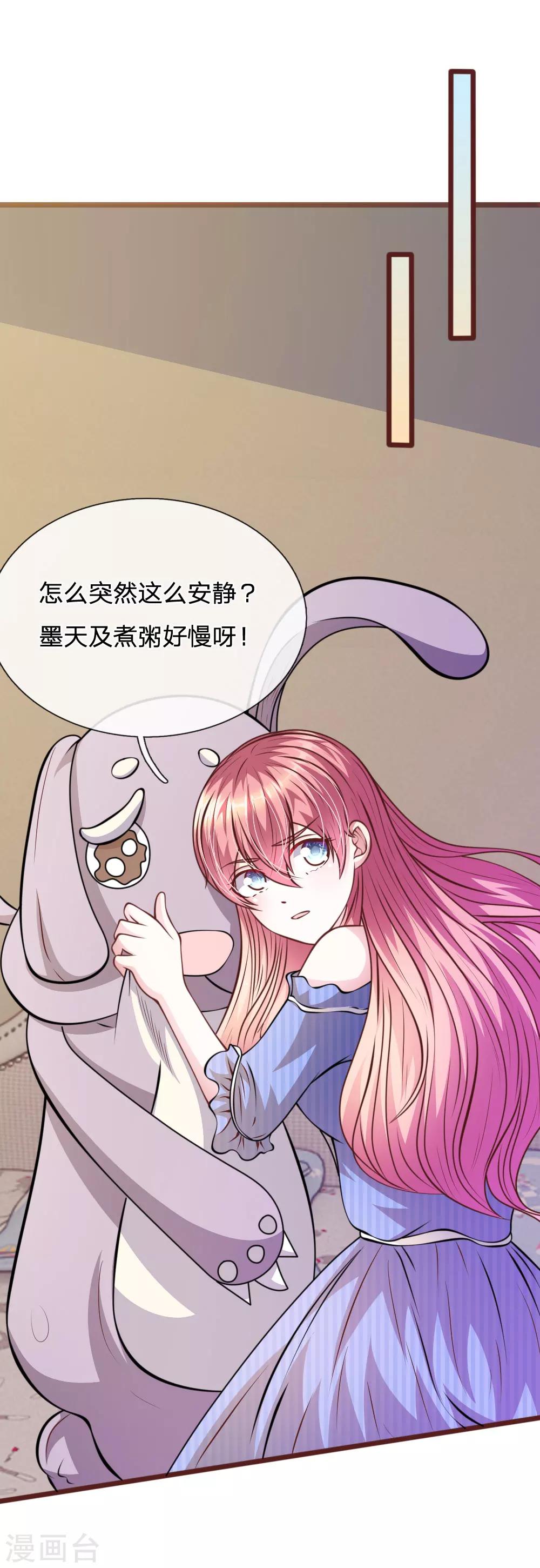 第61话 他这是什么意思？-第50话