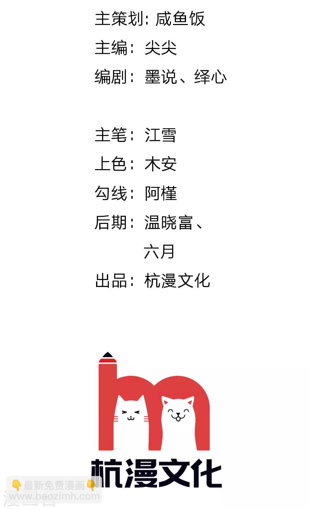 第61话 他这是什么意思？-第50话