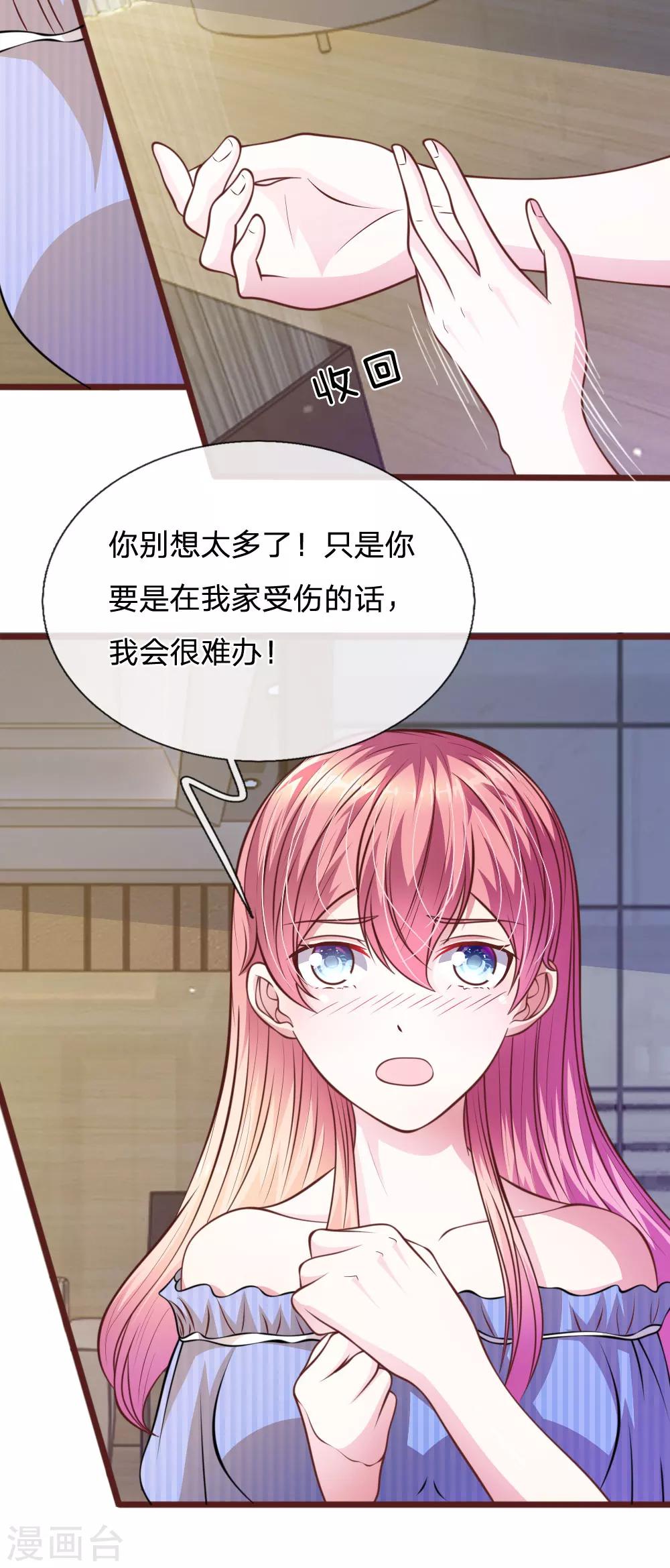 第61话 他这是什么意思？-第50话