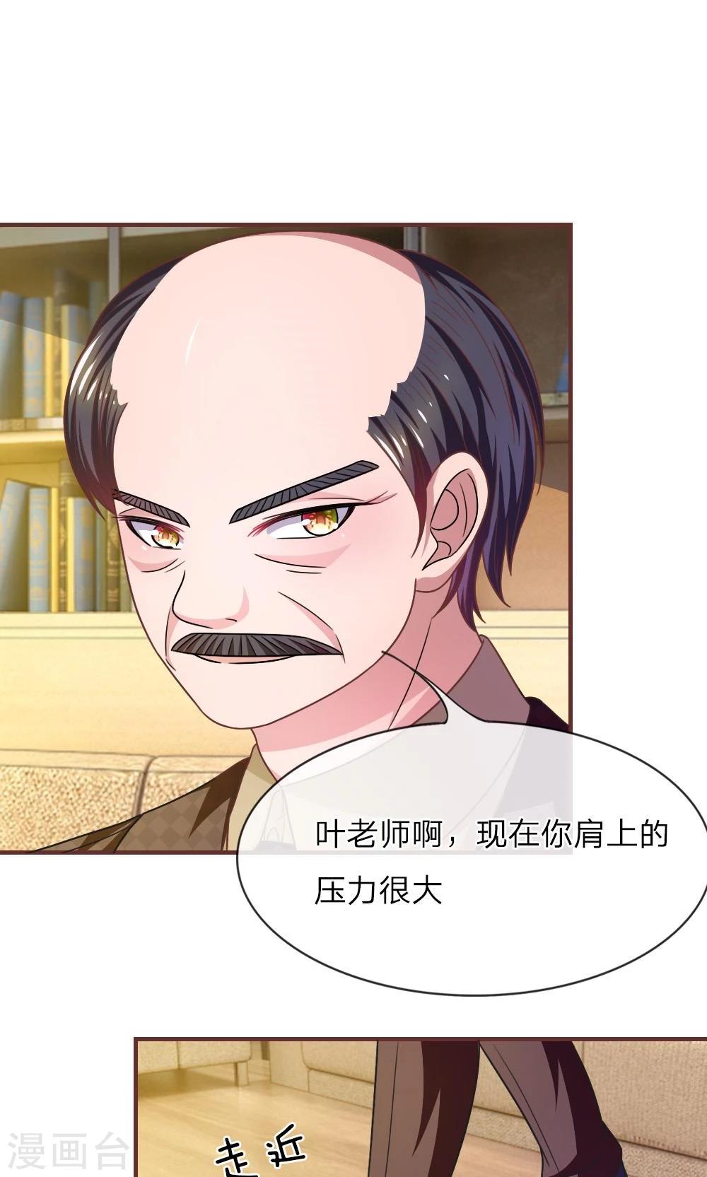 第18话 微微的秘密武器-第6话