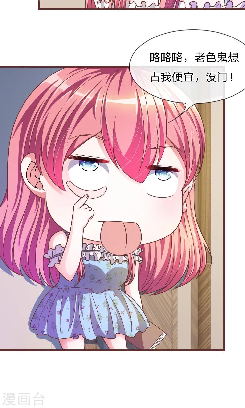 第18话 微微的秘密武器-第6话