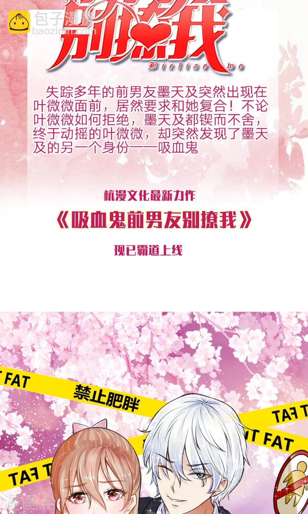 第18话 微微的秘密武器-第6话