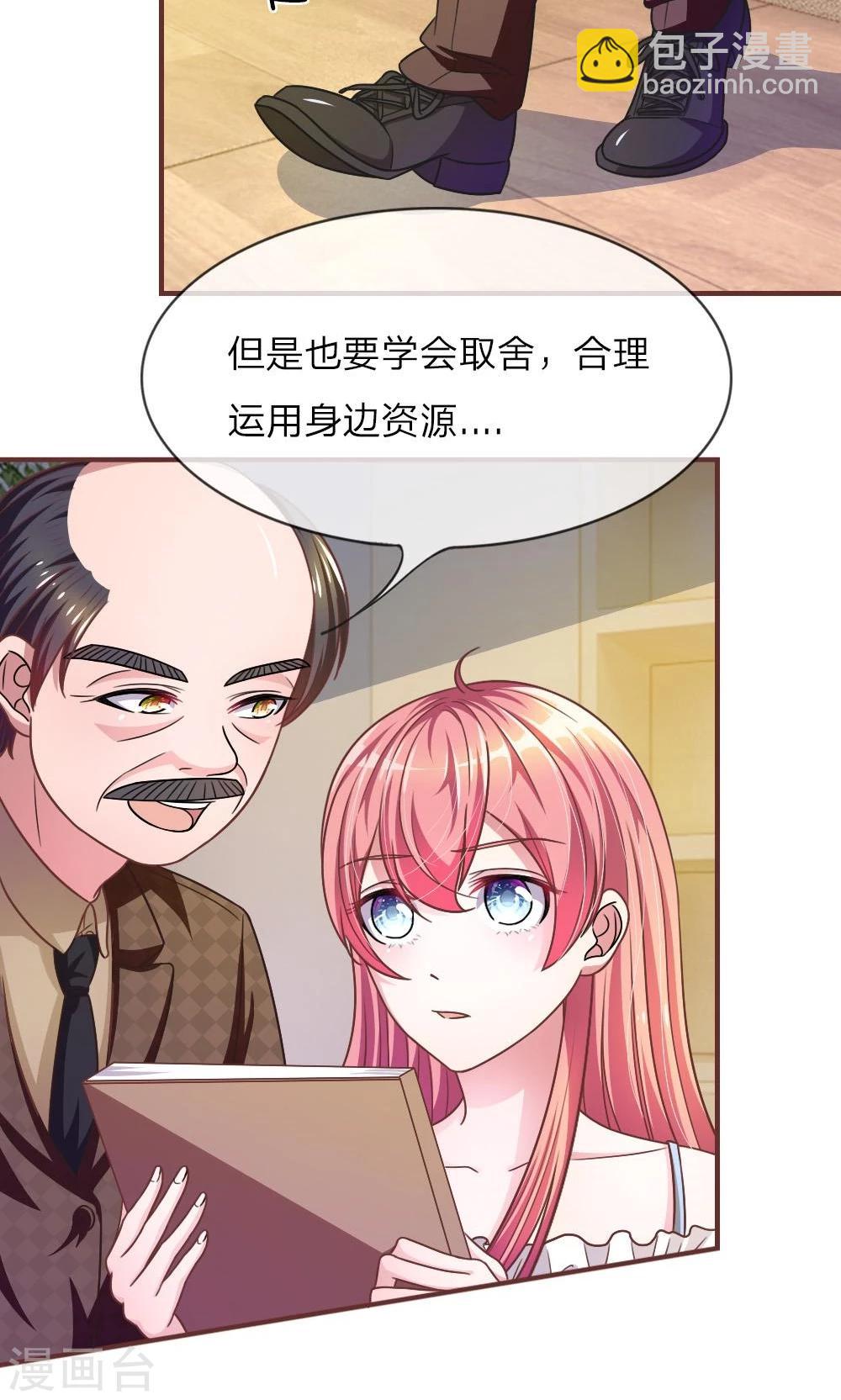 第18话 微微的秘密武器-第6话