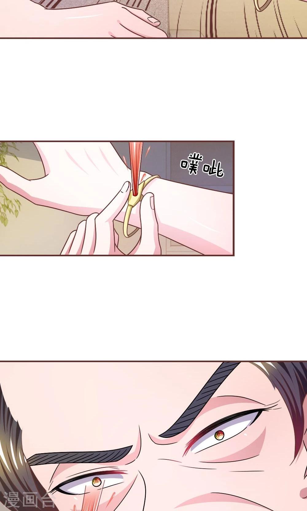 第18话 微微的秘密武器-第6话