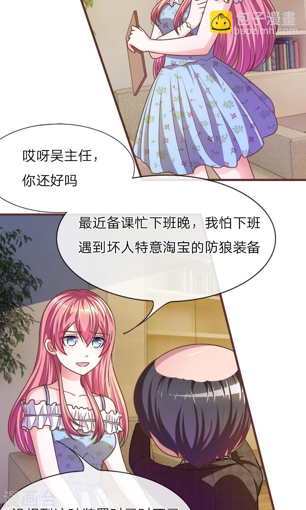 第18话 微微的秘密武器-第6话