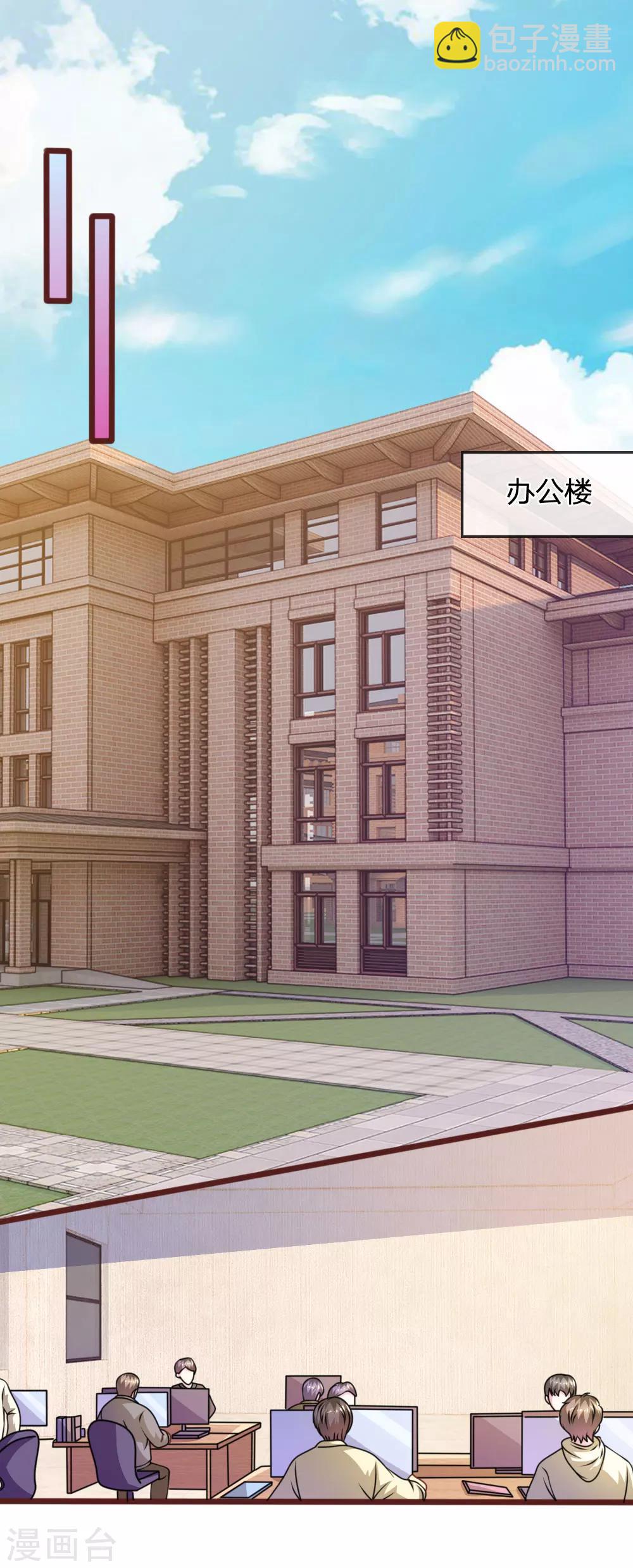 第63话 叶微微，别以为我会感激你！-第52话