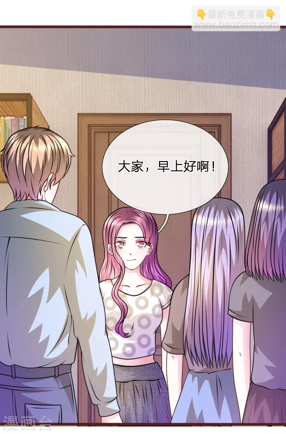 第63话 叶微微，别以为我会感激你！-第52话