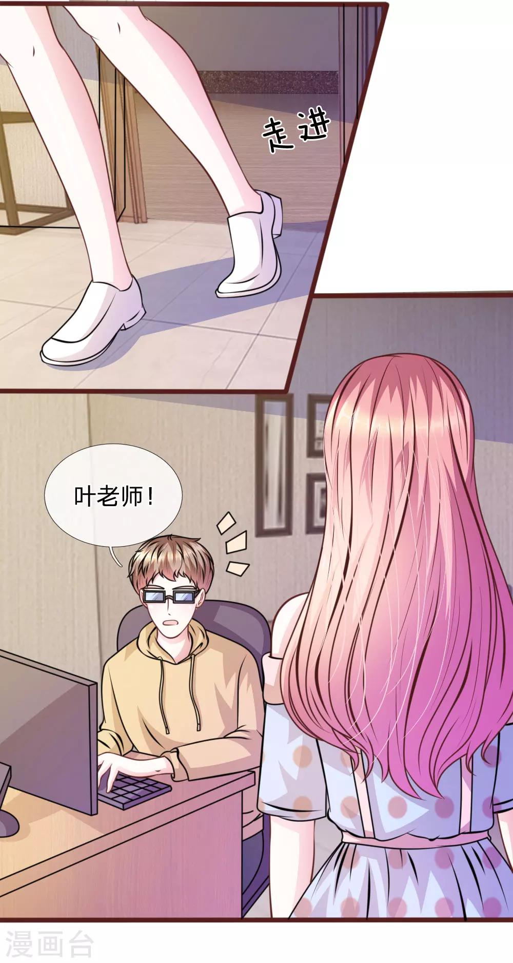 第63话 叶微微，别以为我会感激你！-第52话