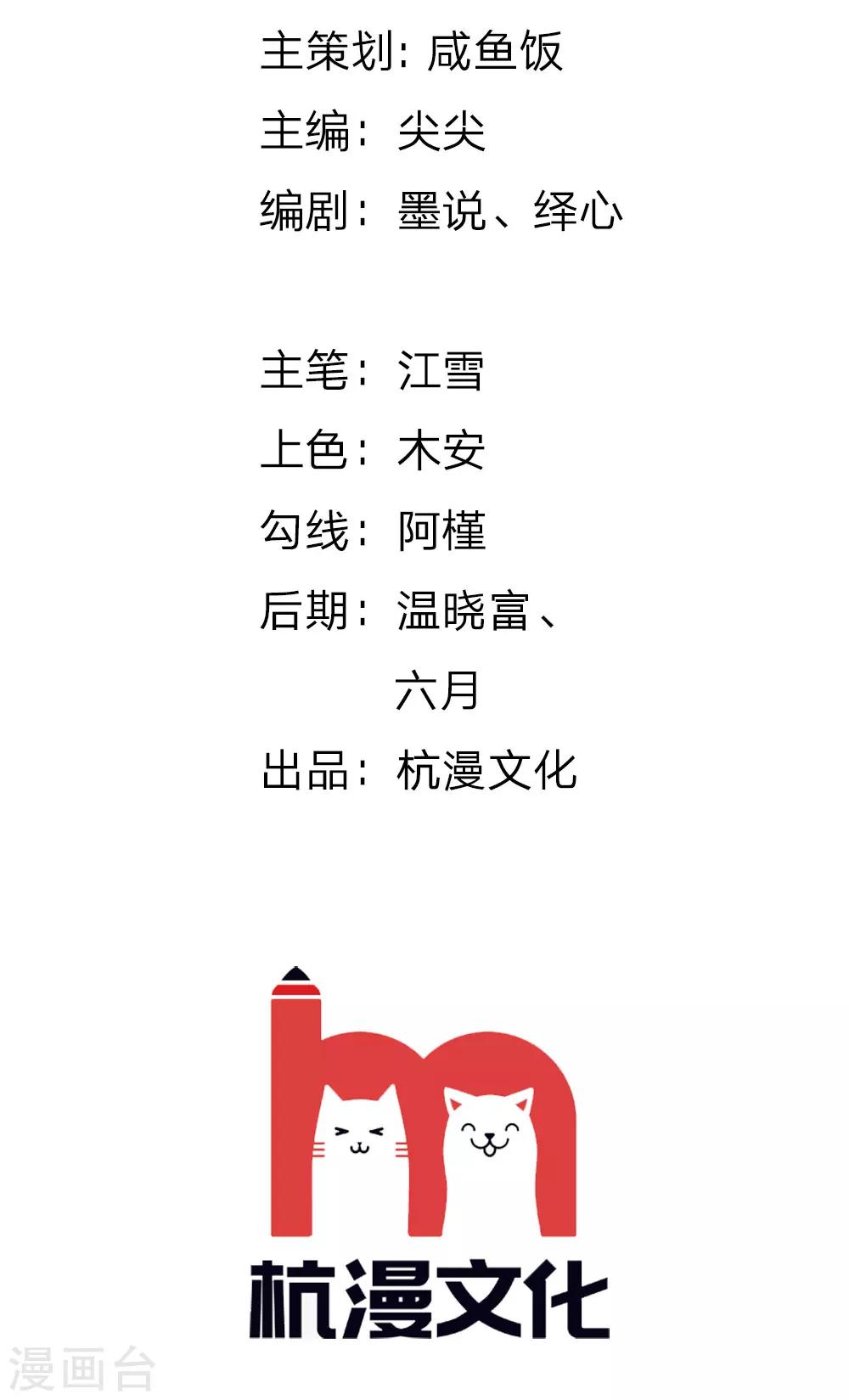 第63话 叶微微，别以为我会感激你！-第52话