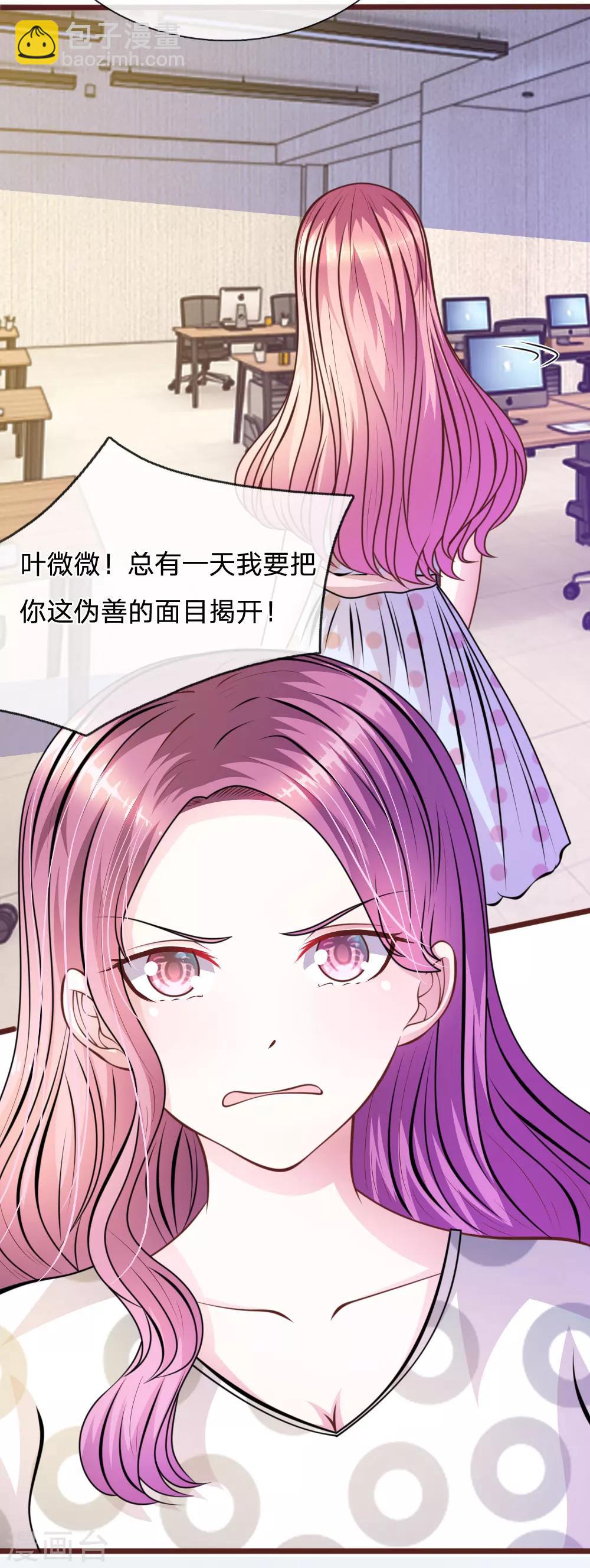 第63话 叶微微，别以为我会感激你！-第52话