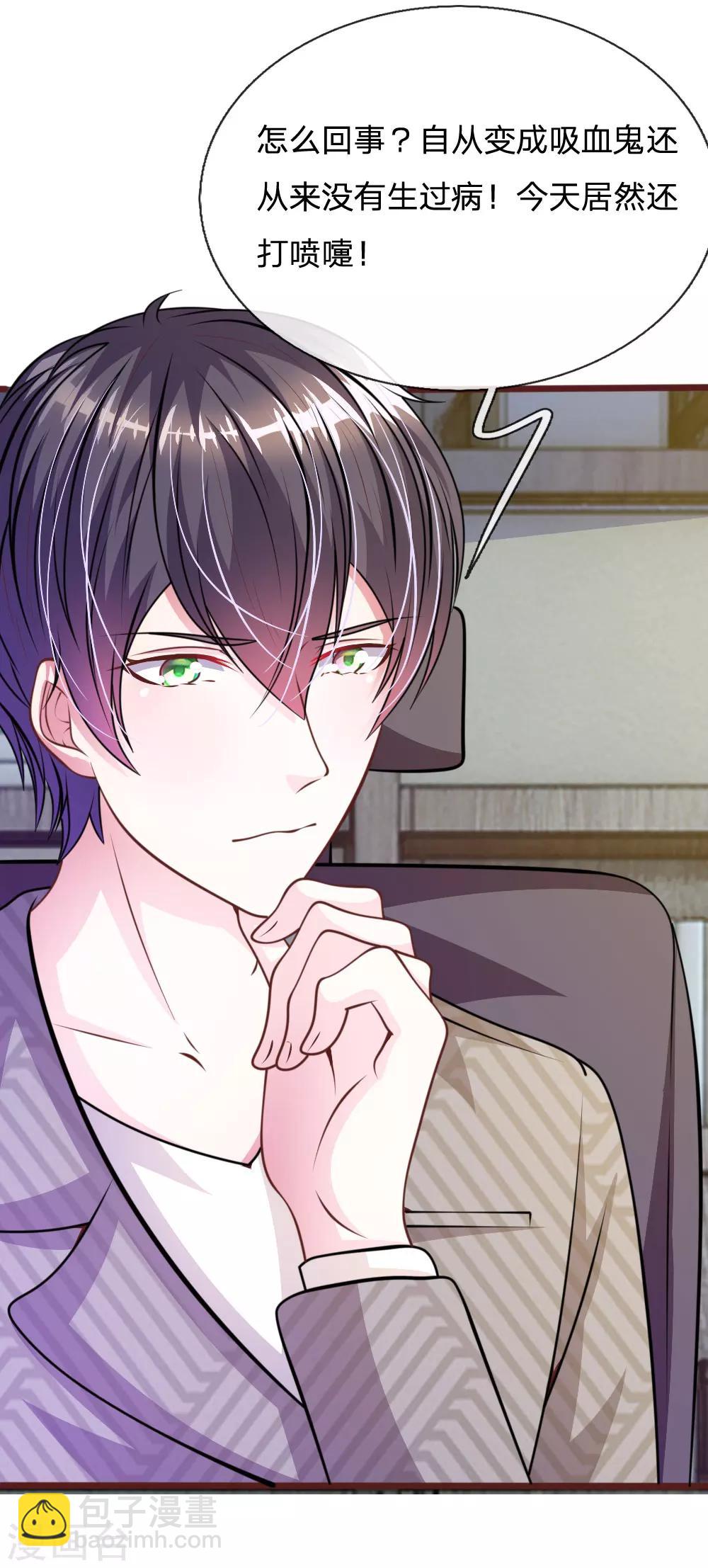 第63话 叶微微，别以为我会感激你！-第52话