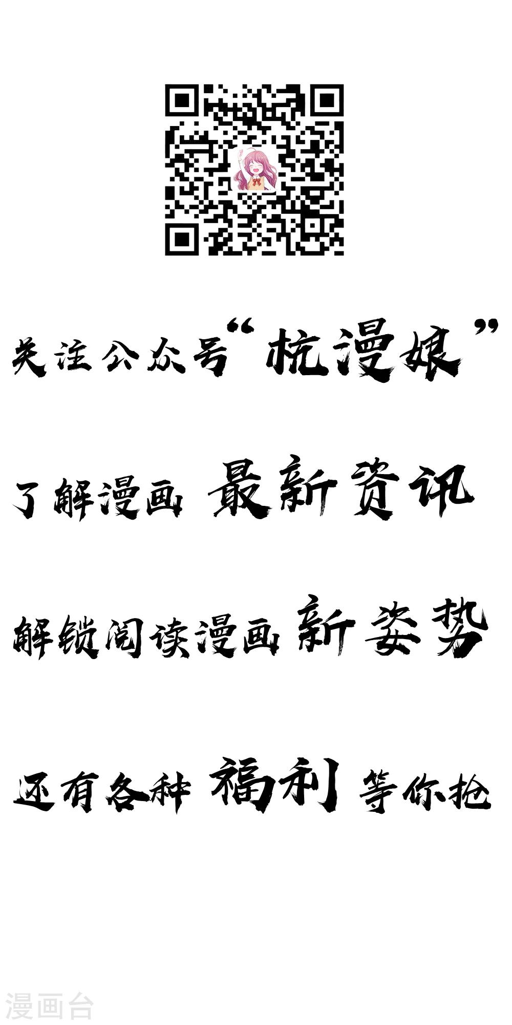 第63话 叶微微，别以为我会感激你！-第52话