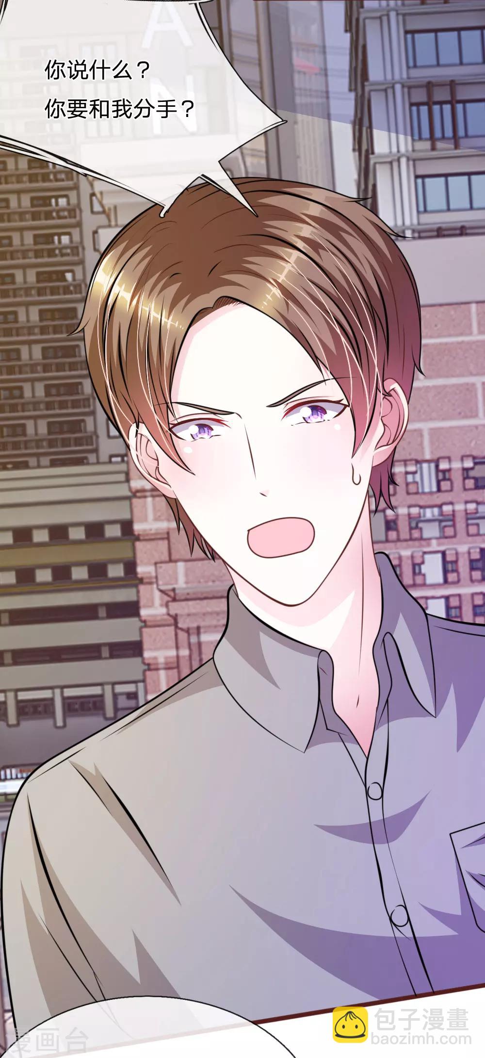 第63话 叶微微，别以为我会感激你！-第52话