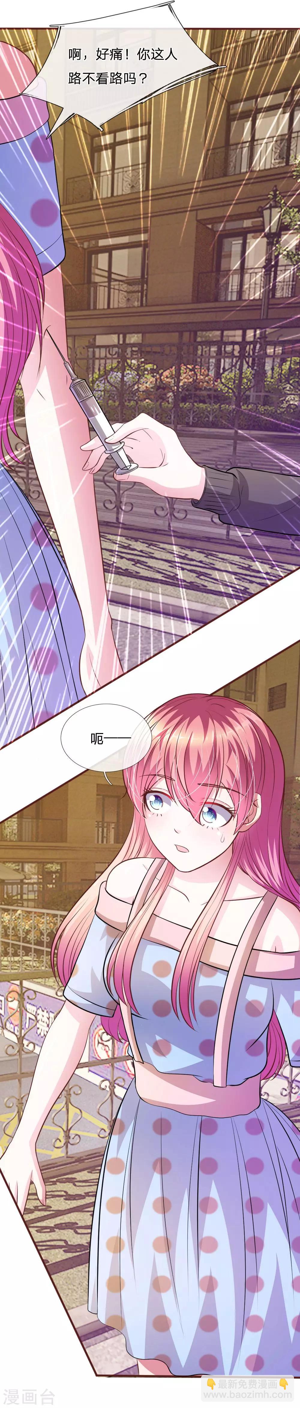 第65话 李姿的阴谋-第54话