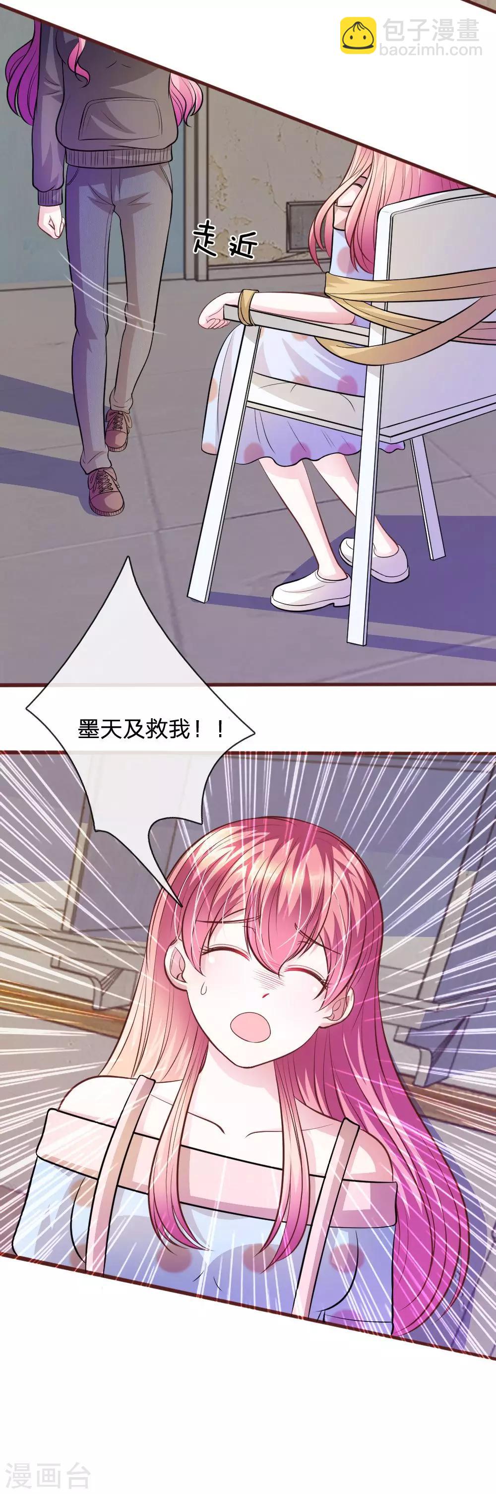 第65话 李姿的阴谋-第54话