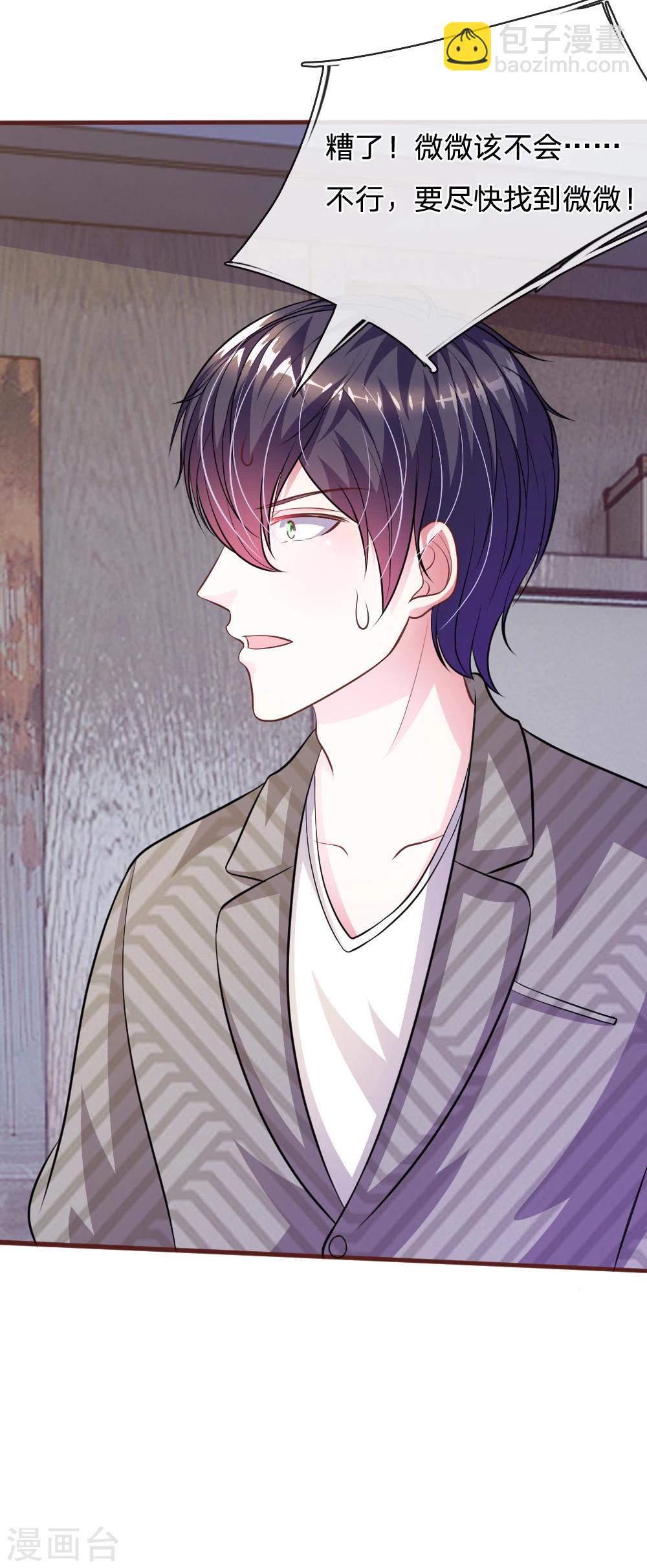 第65话 李姿的阴谋-第54话