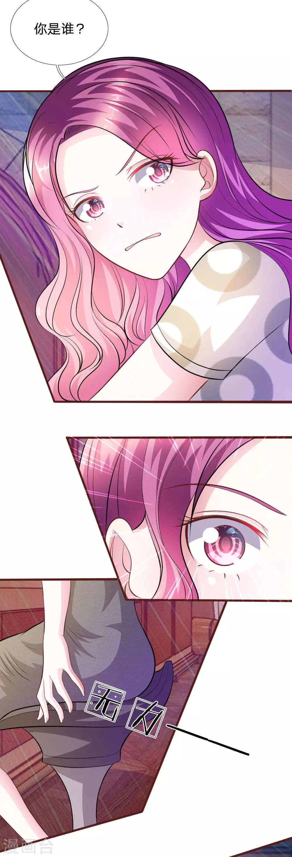 第65话 李姿的阴谋-第54话