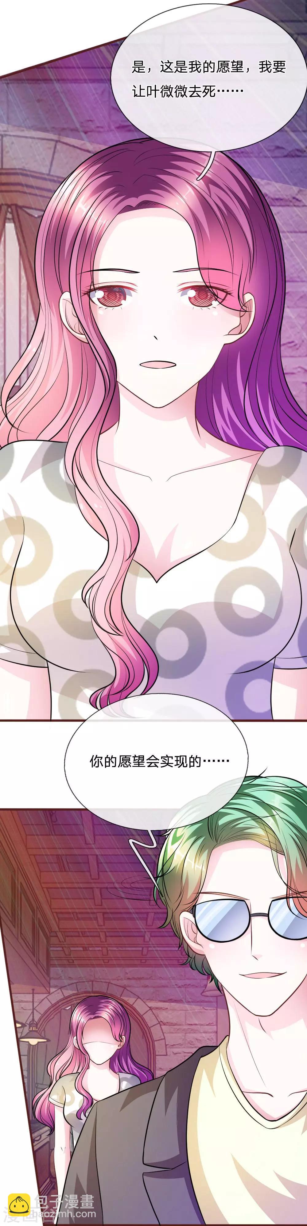 第65话 李姿的阴谋-第54话