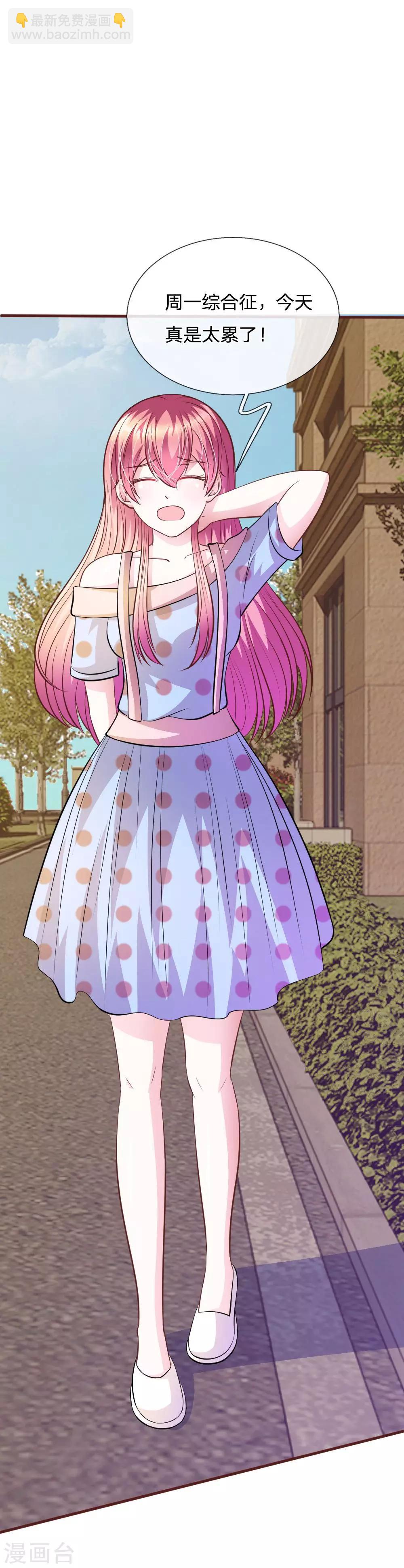 第65话 李姿的阴谋-第54话