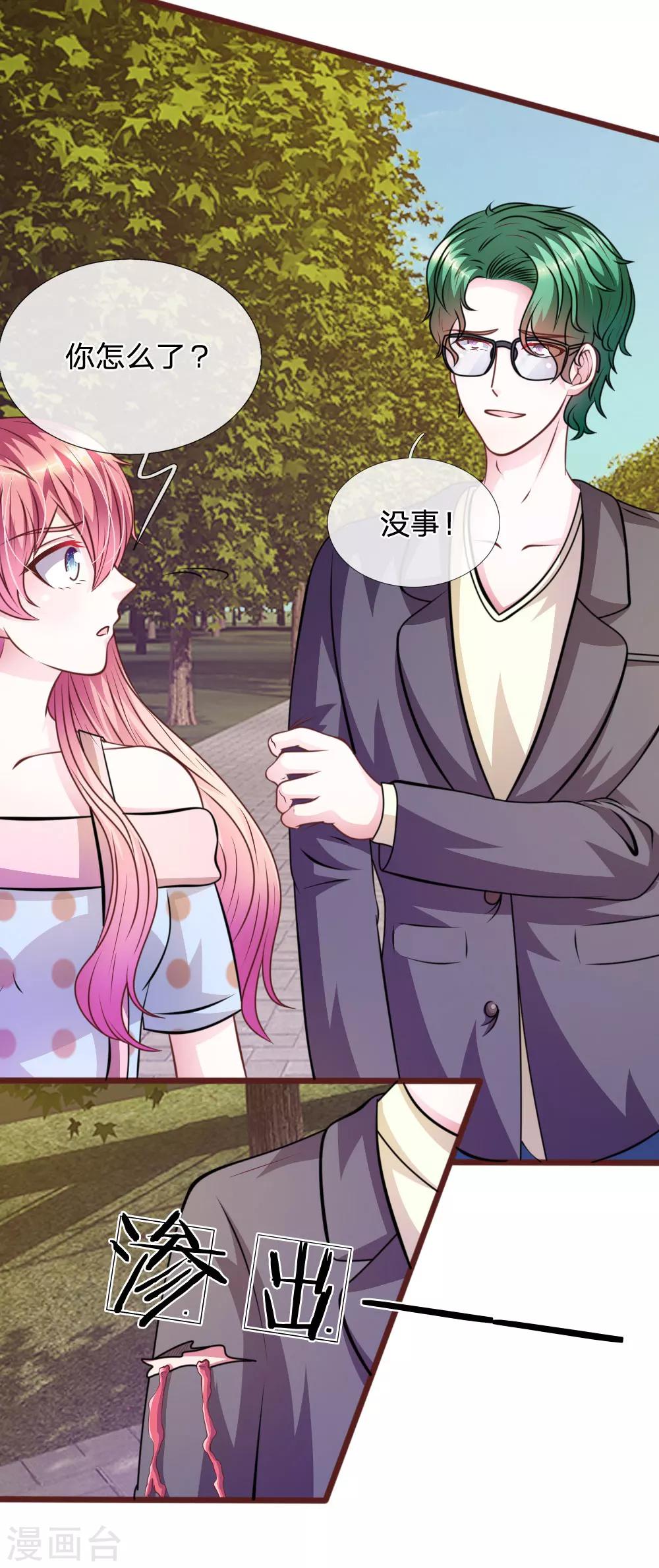 第67话 故人归来-第56话