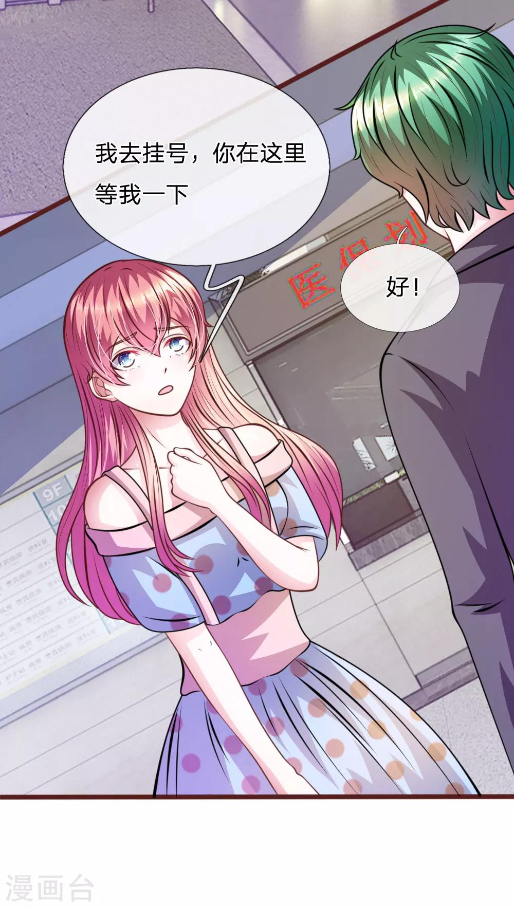 第67话 故人归来-第56话