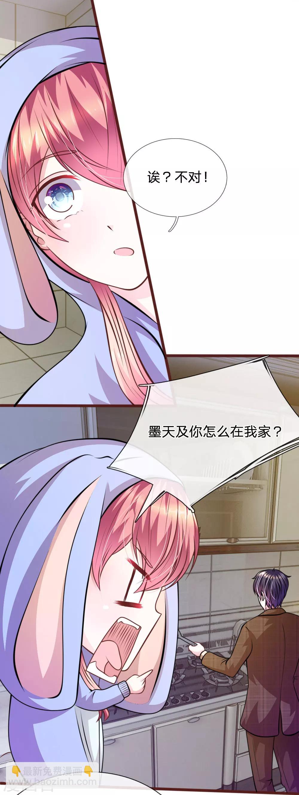 第69话 你怎么在这里？-第58话