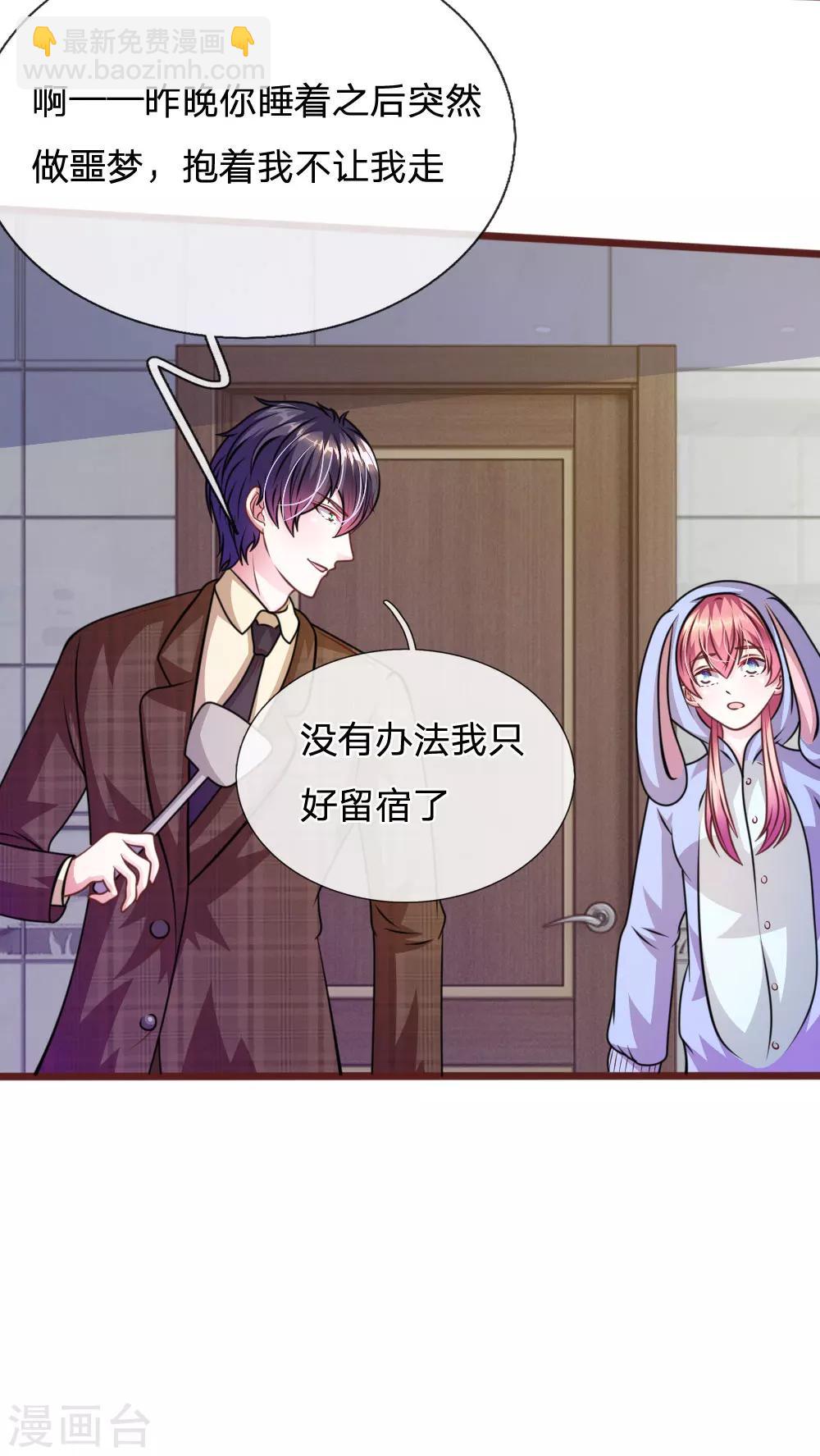 第69话 你怎么在这里？-第58话