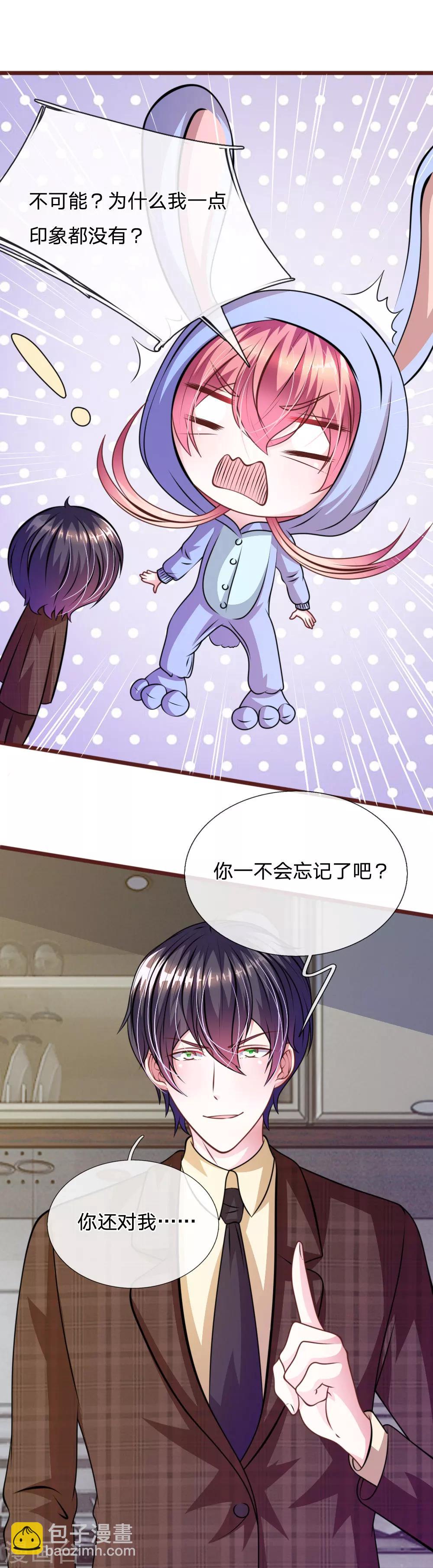 第69话 你怎么在这里？-第58话