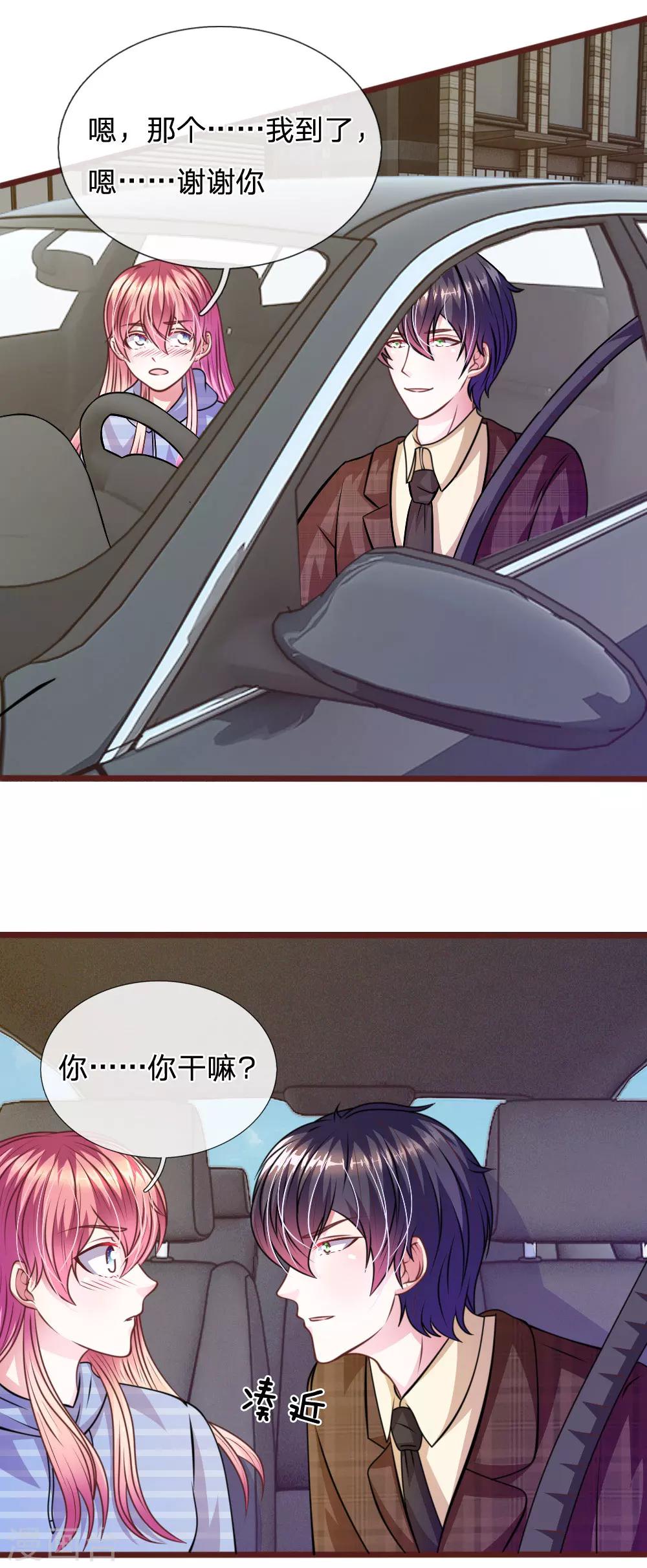 第69话 你怎么在这里？-第58话