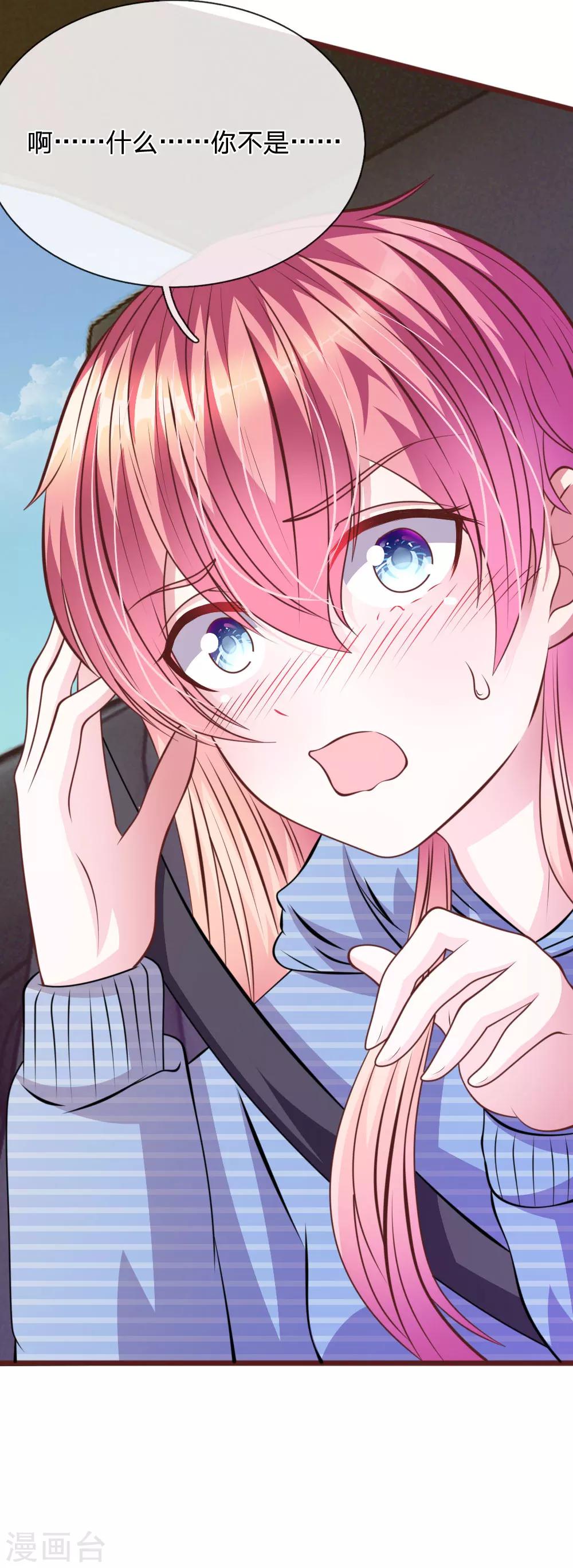 第69话 你怎么在这里？-第58话