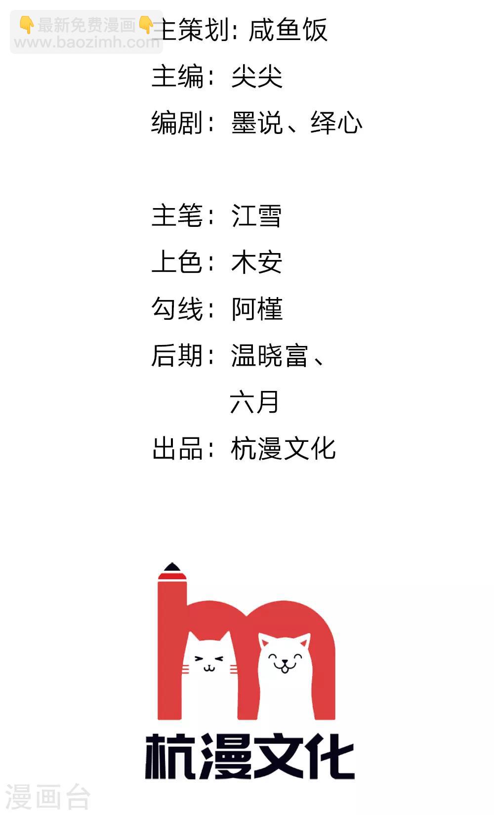 第69话 你怎么在这里？-第58话