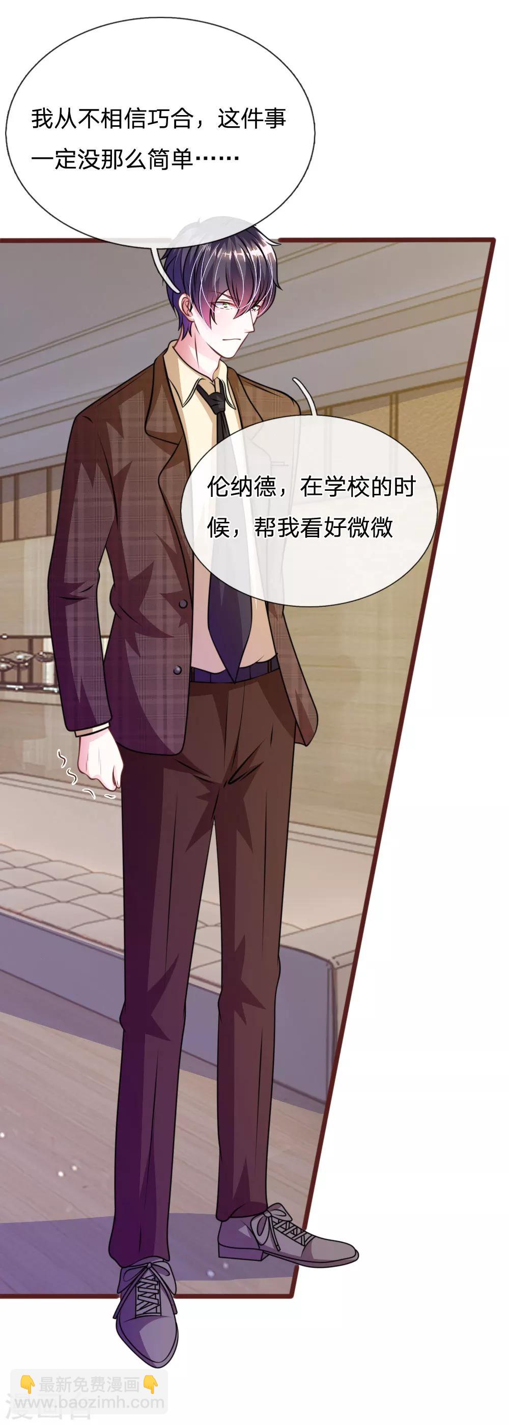 第69话 你怎么在这里？-第58话