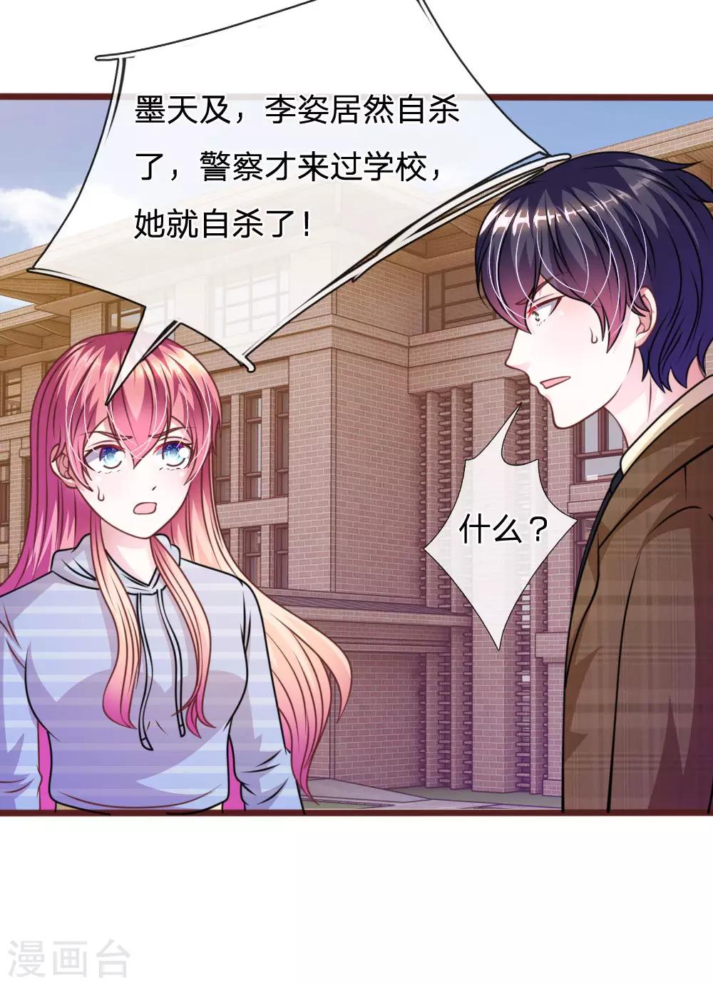 第73话 怎么可能？-第62话