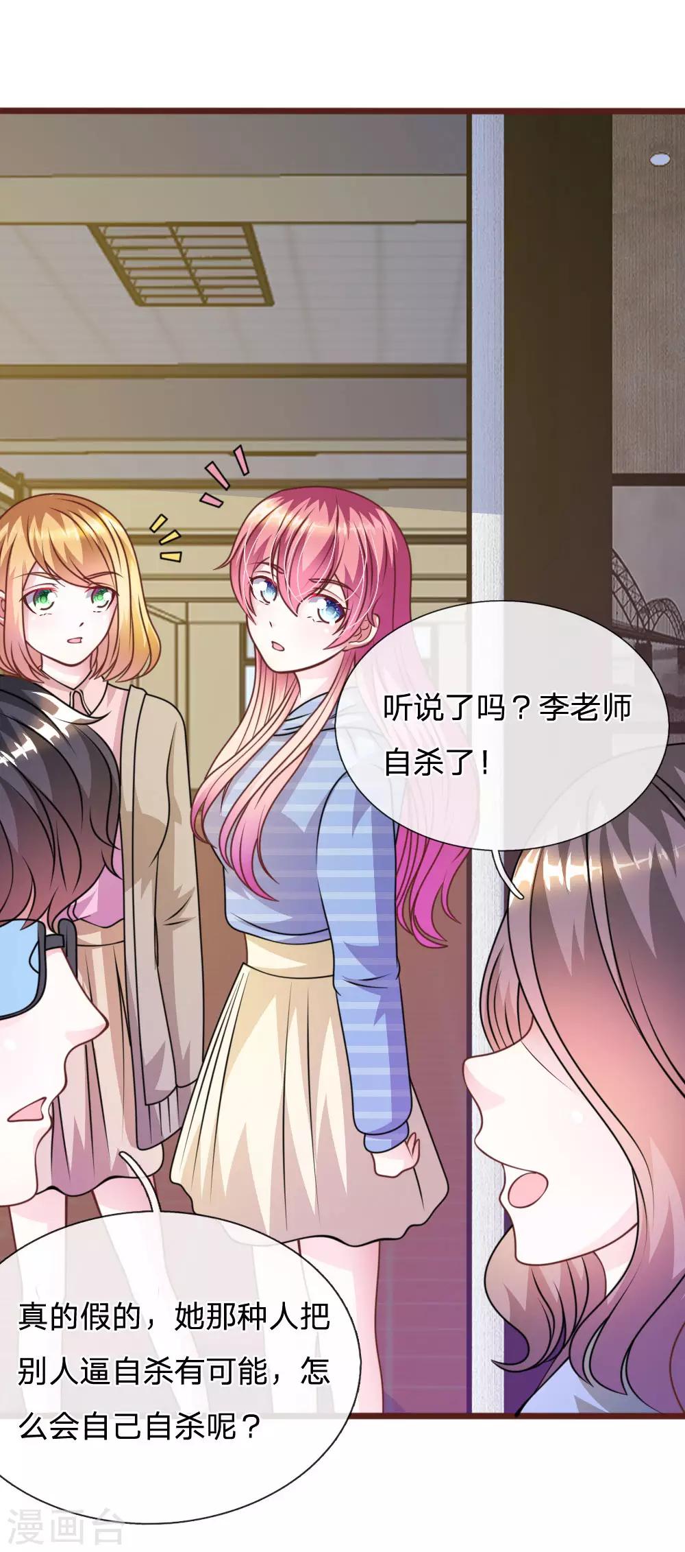 第73话 怎么可能？-第62话