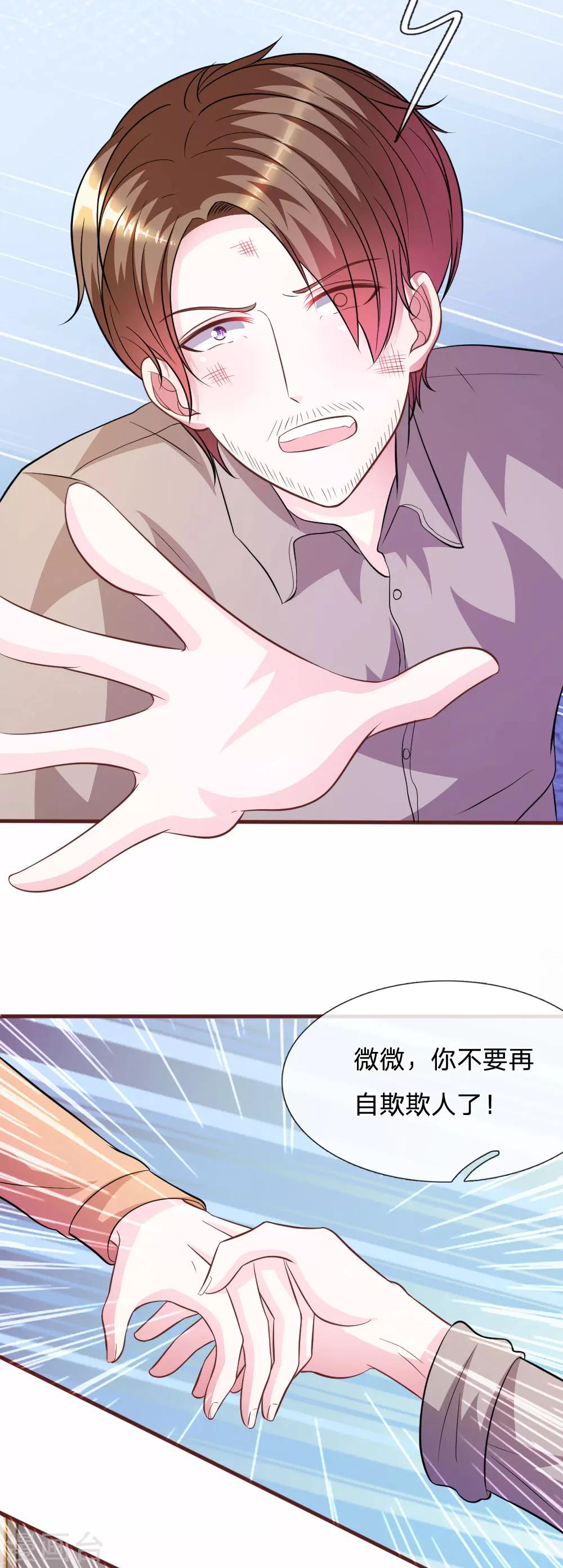 第75话 你肯定是骗我！-第64话