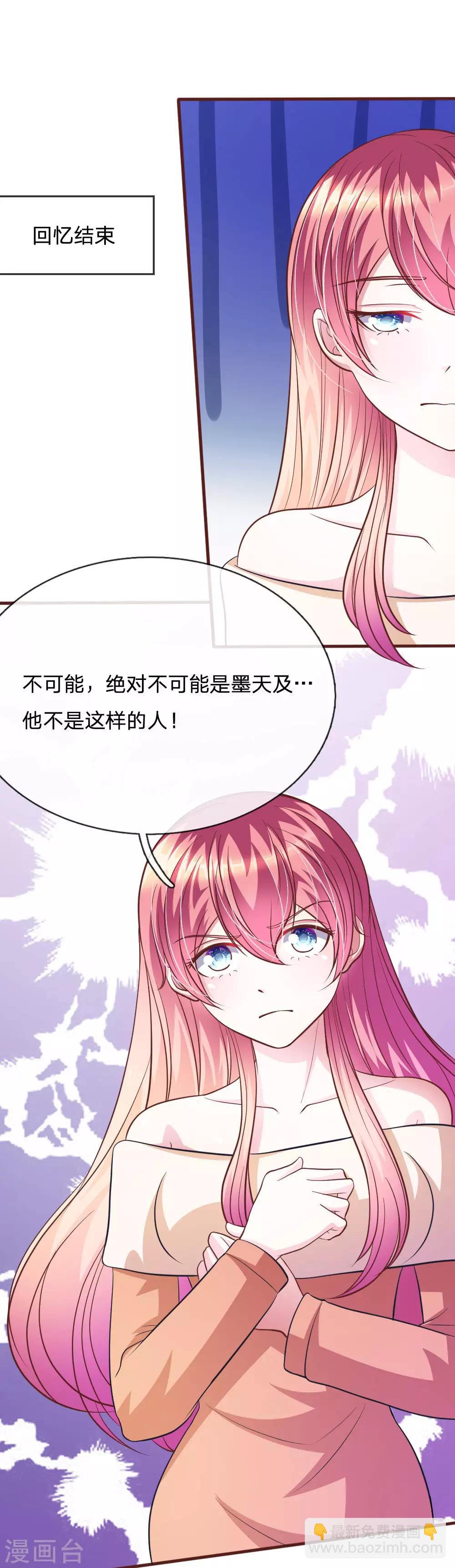 第77话 你到底是什么样的人？-第66话