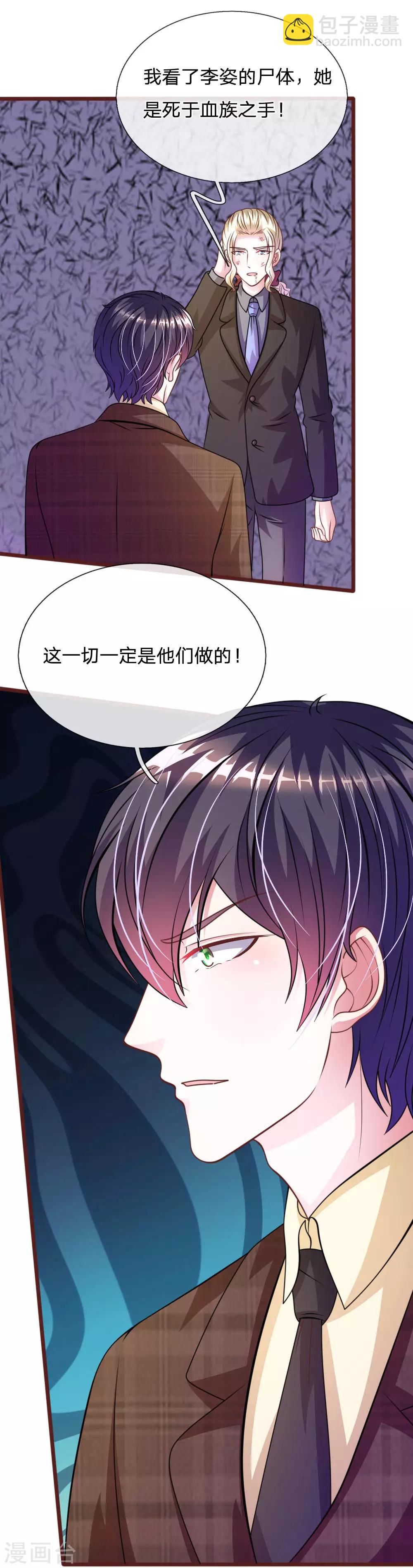 第77话 你到底是什么样的人？-第66话