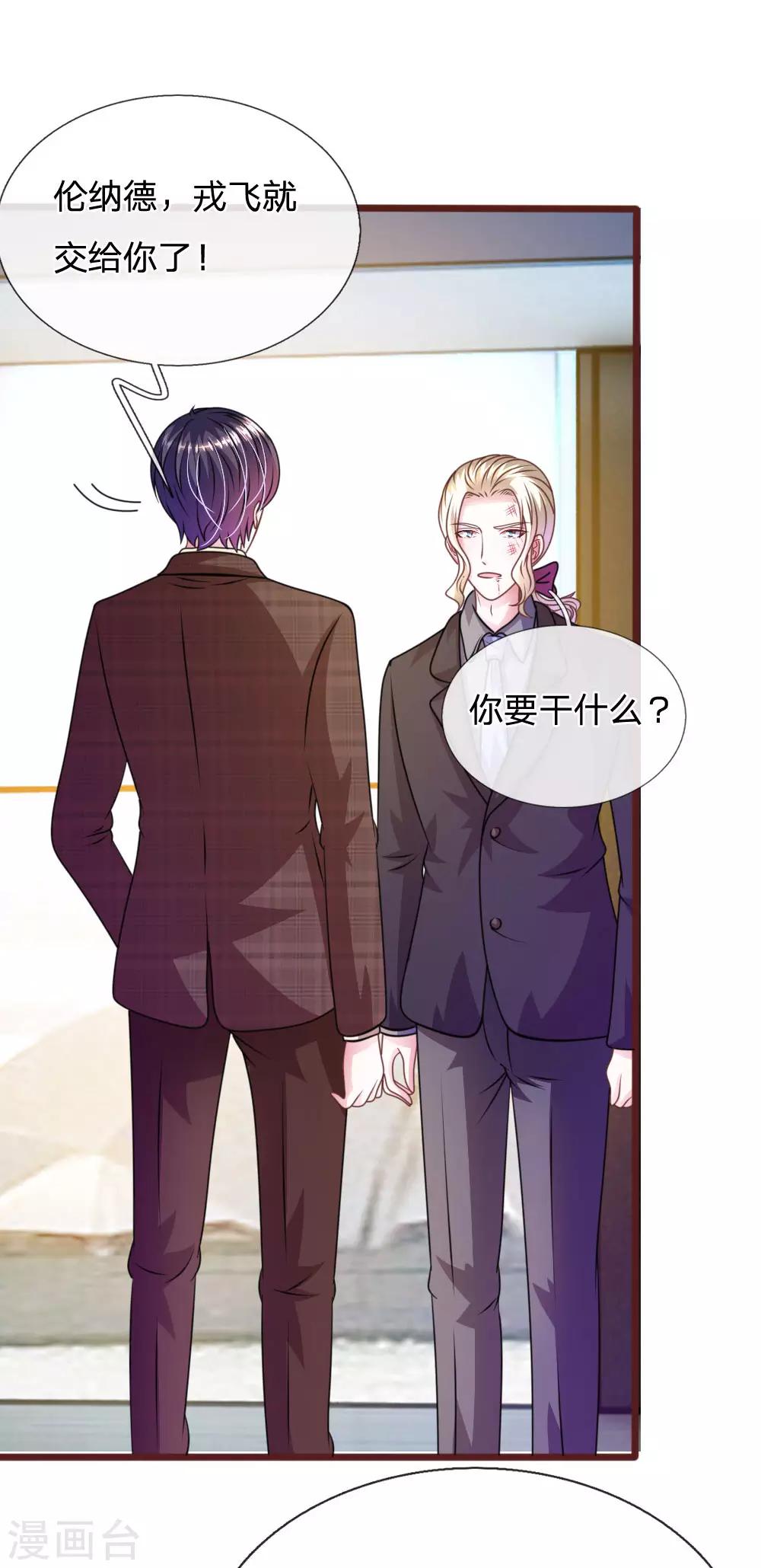 第77话 你到底是什么样的人？-第66话