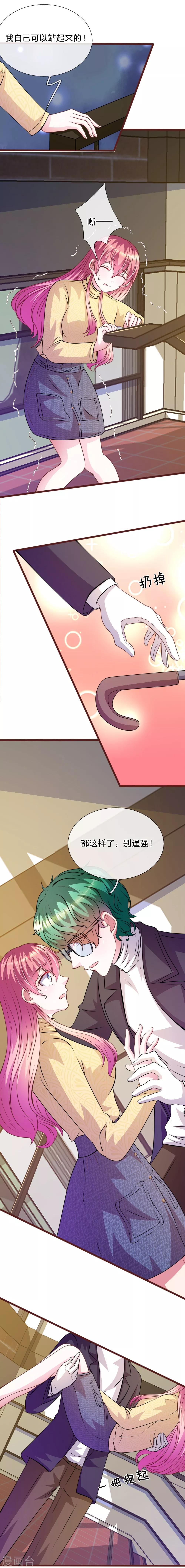 血族前男友：甜美的咬痕 - 第79话 微微，不要再逞强了！ - 2