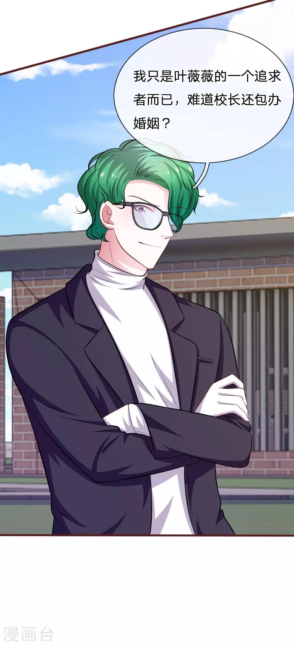 第81话 难道他是故意的？-第70话