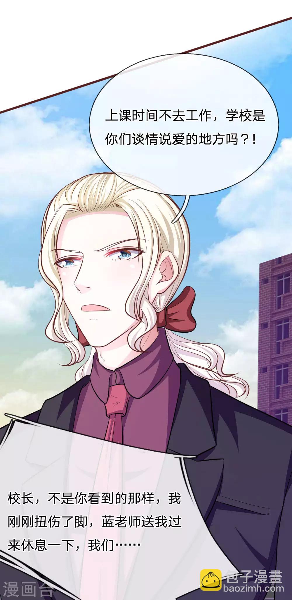 第81话 难道他是故意的？-第70话