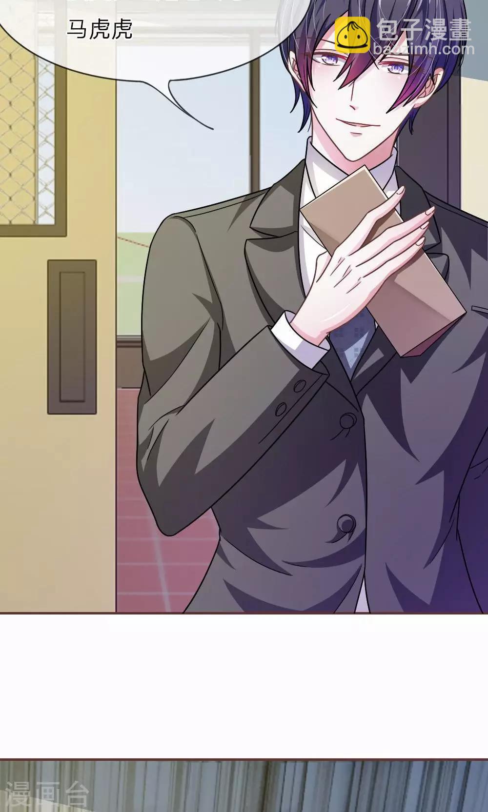 第20话 这么想躲开我？-第8话