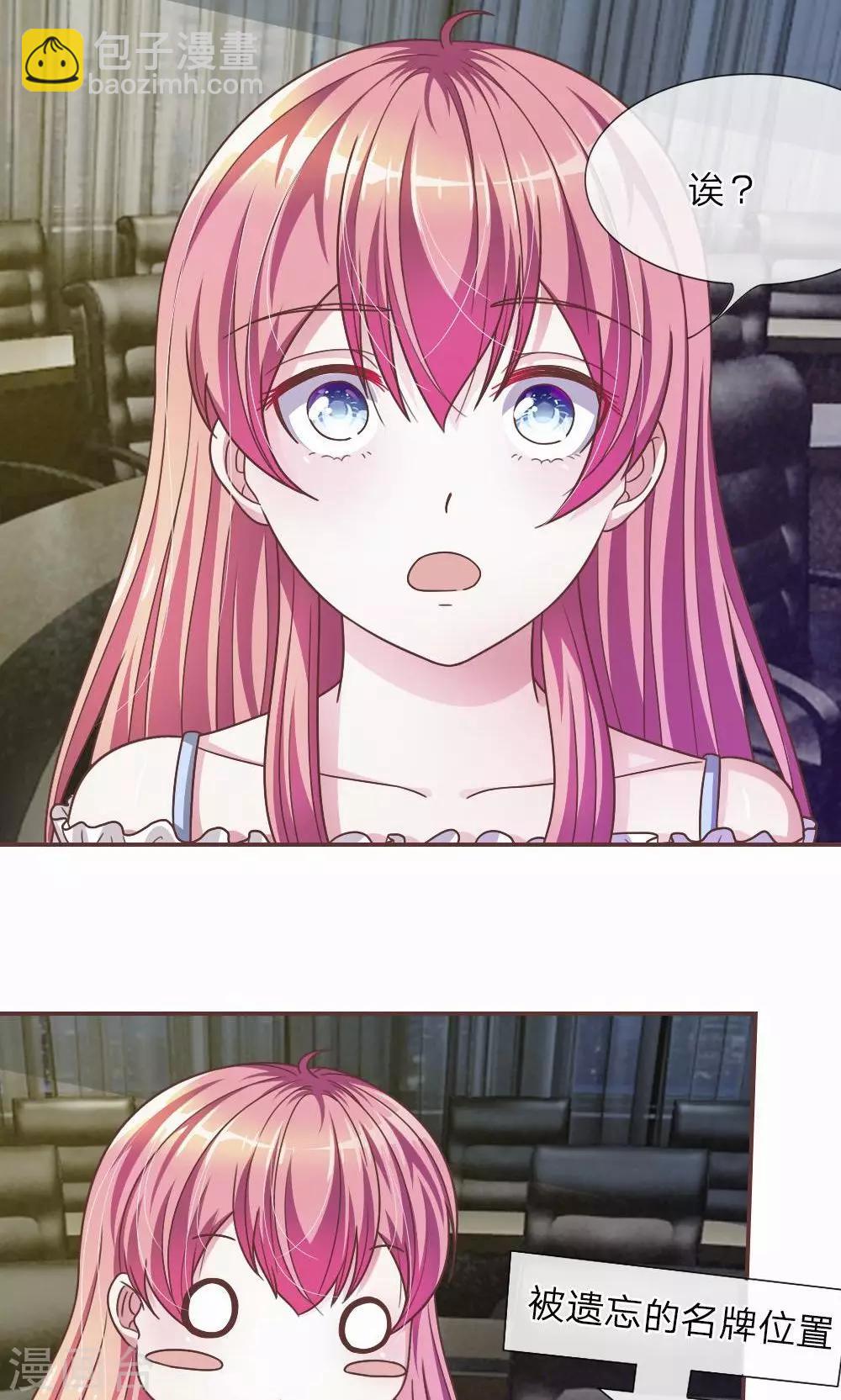 第20话 这么想躲开我？-第8话