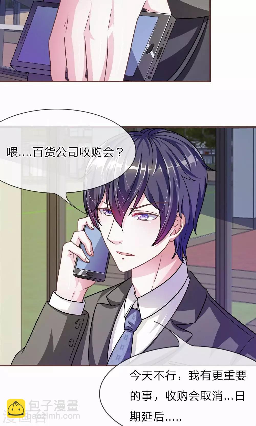 第20话 这么想躲开我？-第8话