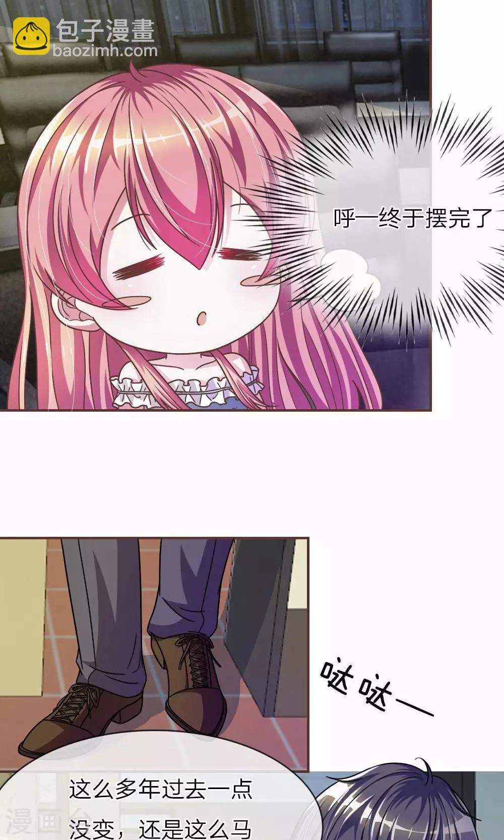 第20话 这么想躲开我？-第8话