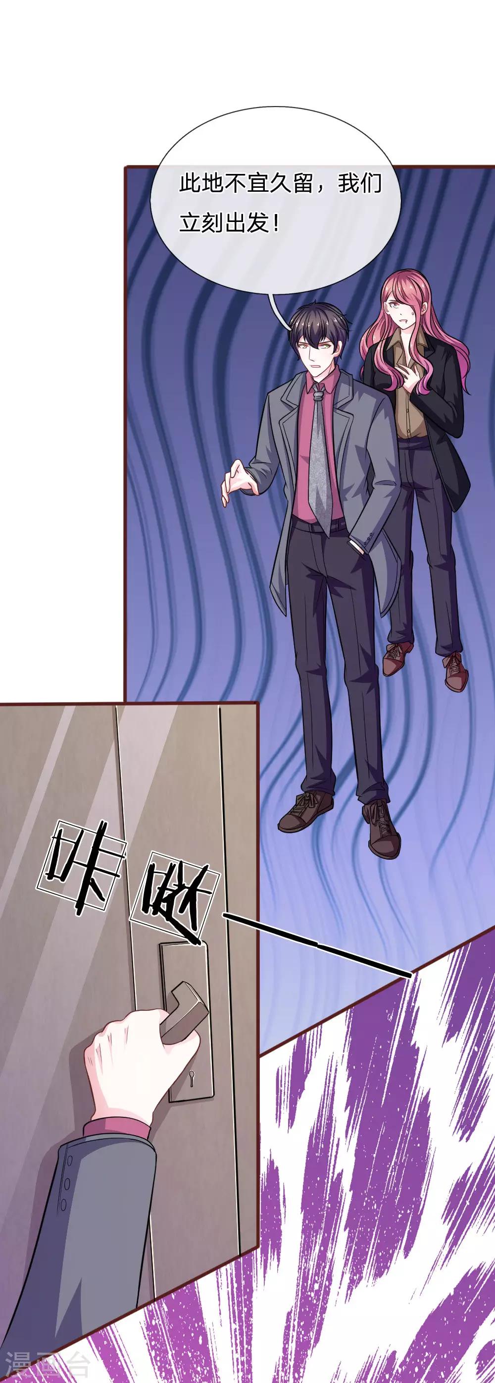 第83话 陷入危机-第72话