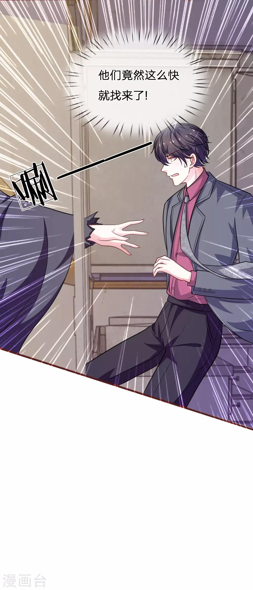 第83话 陷入危机-第72话